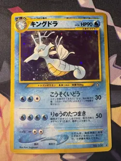 Kingdra No. 230 Vintage Holo Rare - Pokemon TCG Neo Genesis - LP (Japanese) - Image 1