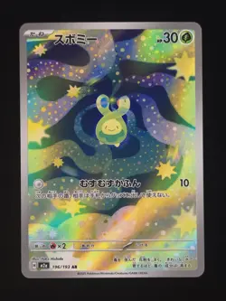 Budew 196/193 Pokemon M2a: High Class Pack: MEGA Dream ex 🔥 - Image 1