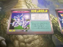 Nidoking NO.34 & Nidoqueen NO.31 Pokemon Scratch Card 1997 Japanese VERY RARE - Image 5
