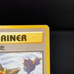 Misty's Tears Banned Gym Challenge Japanese Pokemon Card TCB - Image 4