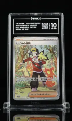 TAG 10 Ethan's Adventure SAR 089/063 sv9a Heat Wave Arena Pokemon Card Japanese - Image 1