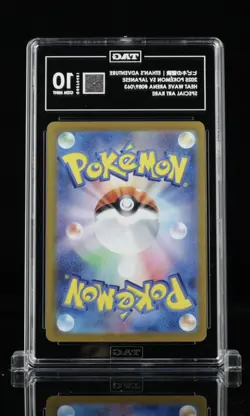 TAG 10 Ethan's Adventure SAR 089/063 sv9a Heat Wave Arena Pokemon Card Japanese - Image 2