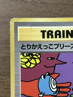 Let's Trade Please! CD Promo Pokemon Card 1998 Japanese Holofoil Back 693 - Image 3