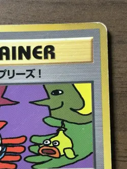 Let's Trade Please! CD Promo Pokemon Card 1998 Japanese Holofoil Back 693 - Image 4