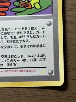 Let's Trade Please! CD Promo Pokemon Card 1998 Japanese Holofoil Back 693 - Image 5