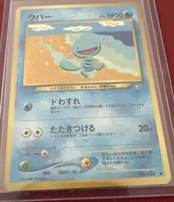 Pokemon Card Old Back Wooper Water Type Japan No.194 Retro F/S Vintage - Image 1