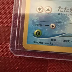 Pokemon Card Old Back Wooper Water Type Japan No.194 Retro F/S Vintage - Image 2