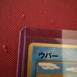 Pokemon Card Old Back Wooper Water Type Japan No.194 Retro F/S Vintage - Image 3