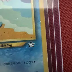 Pokemon Card Old Back Wooper Water Type Japan No.194 Retro F/S Vintage - Image 5