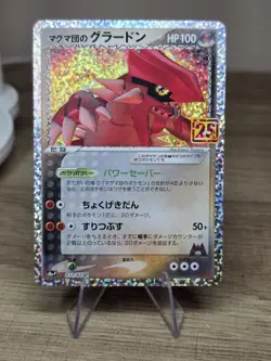 Team Magma’s Groudon 011/025 s8a-P Promo Pokemon Card 25th ANNIVERSARY Japanese - Image 1