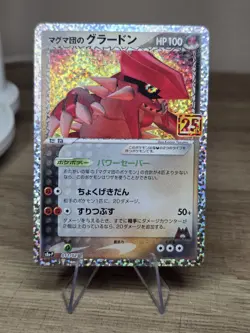 Team Magma’s Groudon 011/025 s8a-P Promo Pokemon Card 25th ANNIVERSARY Japanese - Image 3