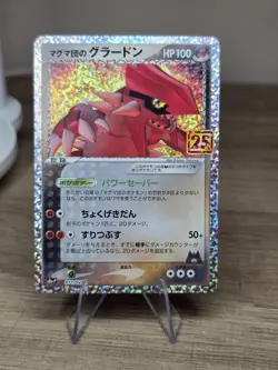 Team Magma’s Groudon 011/025 s8a-P Promo Pokemon Card 25th ANNIVERSARY Japanese - Image 5