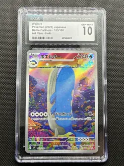 2025 Pokemon Battle Partners (JP) - sv9 Wailord #103/100 Art Rare CGC 10 - Image 1