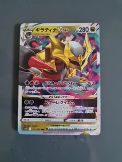 Giratina VSTAR 111/172 Ultra Rare s12a VSTAR Universe Japanese Pokemon Card TCG - Image 1