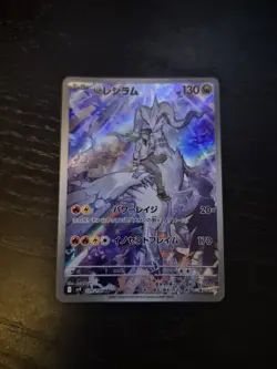 Pokemon TCG N's Reshiram AR 109/100 Battle Partners Japanese Edition - Image 1