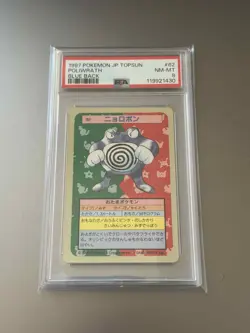 PSA 8 1997 POKEMON JPN TOPSUN BLUE BACK POLIWRATH - Image 1