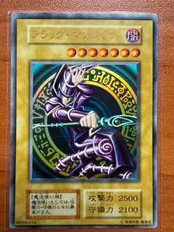 Yu-Gi-Oh Dark Magician Vol.1 Ultra Rare Initial 1999 NM Japanese - Image 1