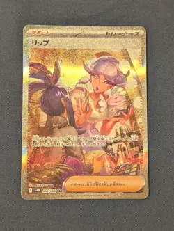 Pokemon Card Tulip 092/066 SAR Future Flash sv4M Japanese - NM - Image 1