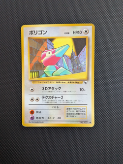 Pokemon card - Porygon Vending Series 1 No. 137 - Japanese - MP - Image 1