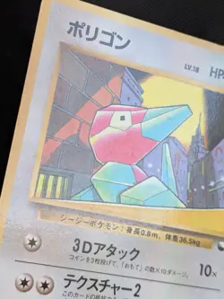 Pokemon card - Porygon Vending Series 1 No. 137 - Japanese - MP - Image 4