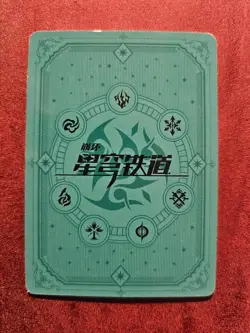 Honkai Star Rail HK-SR-014 Stelle Thick Stock Holo Rare Goddess Story Card - Image 2