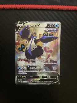 Pokemon Card Japanese - Empoleon V SR SA 074/070 S5R Rapid Strike Master - Image 1