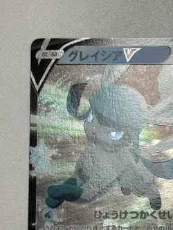 Glaceon V RR 024/069 S6a Eevee Heroes Japanese Pokemon Card TCG - Image 2