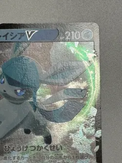 Glaceon V RR 024/069 S6a Eevee Heroes Japanese Pokemon Card TCG - Image 3