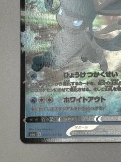Glaceon V RR 024/069 S6a Eevee Heroes Japanese Pokemon Card TCG - Image 4