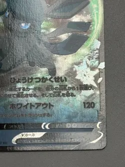Glaceon V RR 024/069 S6a Eevee Heroes Japanese Pokemon Card TCG - Image 5