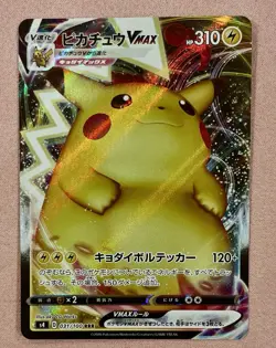 Pikachu VMAX | Amazing Volt Tackle s4 031/100 | Japanese Pokemon Card TCG | NM - Image 1