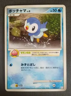Pokemon Card Japanese Piplup Mewtwo LV.X Collection Pack 002/012 NM - Image 1