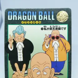 58 I am the Master Roshi Doradon Ball Z Card Visual Adventure Akira Toriyama - Image 4