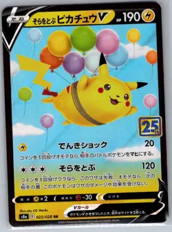 Flying Pikachu V 023/028 Japanese 25th Anniversary Collection - Pokemon - NM - Image 1