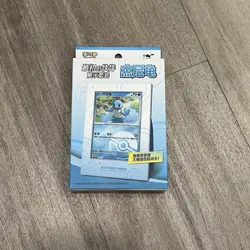 As Is Original Partner Display Set Squirtle-Collect 151 S Chinese Pokemon Sealed - Image 1