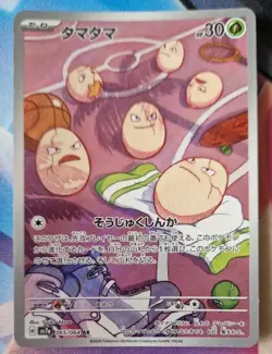 Exeggcute AR 065/064 SV7a Paradise Dragona Pokemon Card Japanese NM-Mint TCG - Image 1