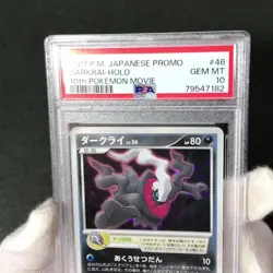 PSA 10 Darkrai 10th Movie 046/DP-P Promo 2007 Holo Japanese Pokemon Card - Image 2