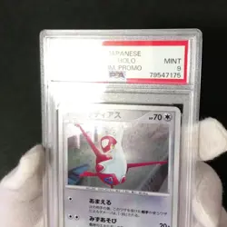 PSA 9 Alto Mare's Latias 10th Movie Comm. Promo 2007 Holo Japanese Pokemon Card - Image 2