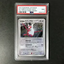 PSA 9 Alto Mare's Latias 10th Movie Comm. Promo 2007 Holo Japanese Pokemon Card - Image 3