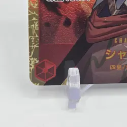 Shanks SEC OP01-120 Japanese ONE PIECE Card Game Romance Dawn - NM+ Grade Worthy - Image 5