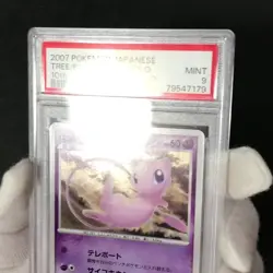 PSA 9 Tree of Beginning's Mew 10th Movie Comm. Promo 2007 Japanese Pokemon Card - Image 2
