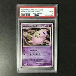 PSA 9 Tree of Beginning's Mew 10th Movie Comm. Promo 2007 Japanese Pokemon Card - Image 3