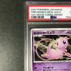 PSA 9 Tree of Beginning's Mew 10th Movie Comm. Promo 2007 Japanese Pokemon Card - Image 5