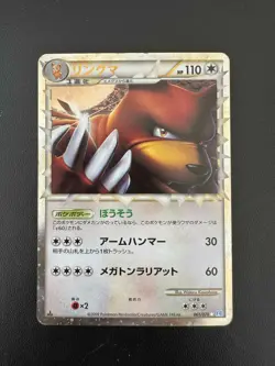 [LP] Ursaring Prime 061/070 L1 SoulSilver 1st ED Japanese Pokemon Card Holo - Image 1