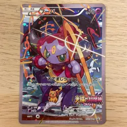 Hoopa 155/XY-P Movie Promo Holo 2015 Japanese Pokemon Card from Japan - Image 1