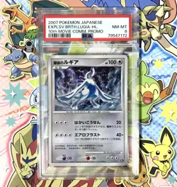 PSA 8 Explosive Birth Lugia 10th Movie Promo 2007 Holo Japanese Pokemon Card - Image 1
