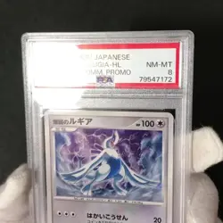 PSA 8 Explosive Birth Lugia 10th Movie Promo 2007 Holo Japanese Pokemon Card - Image 2
