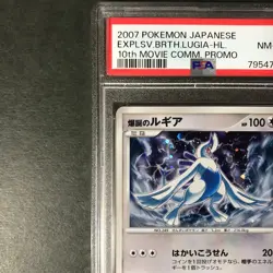 PSA 8 Explosive Birth Lugia 10th Movie Promo 2007 Holo Japanese Pokemon Card - Image 5