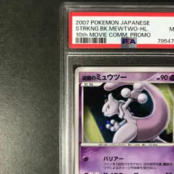 PSA 9 Striking Back Mewtwo 10th Movie Promo 2007 Holo Japanese Pokemon Card - Image 5