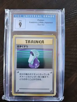 1996 Japanese Pokemon card Potion base set CGC Graded 9 - Image 1